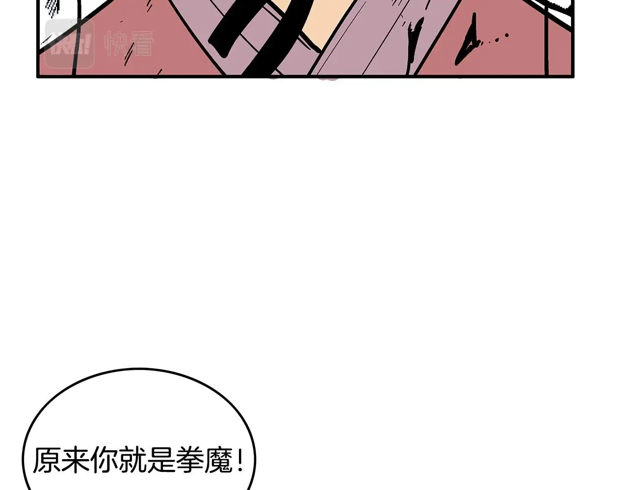 第110话 好久不见 第140页