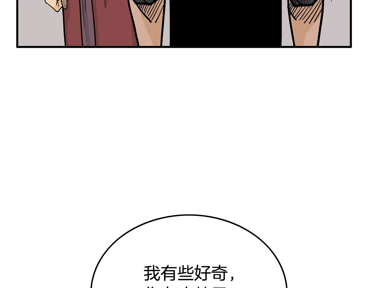 第110话 好久不见 第142页