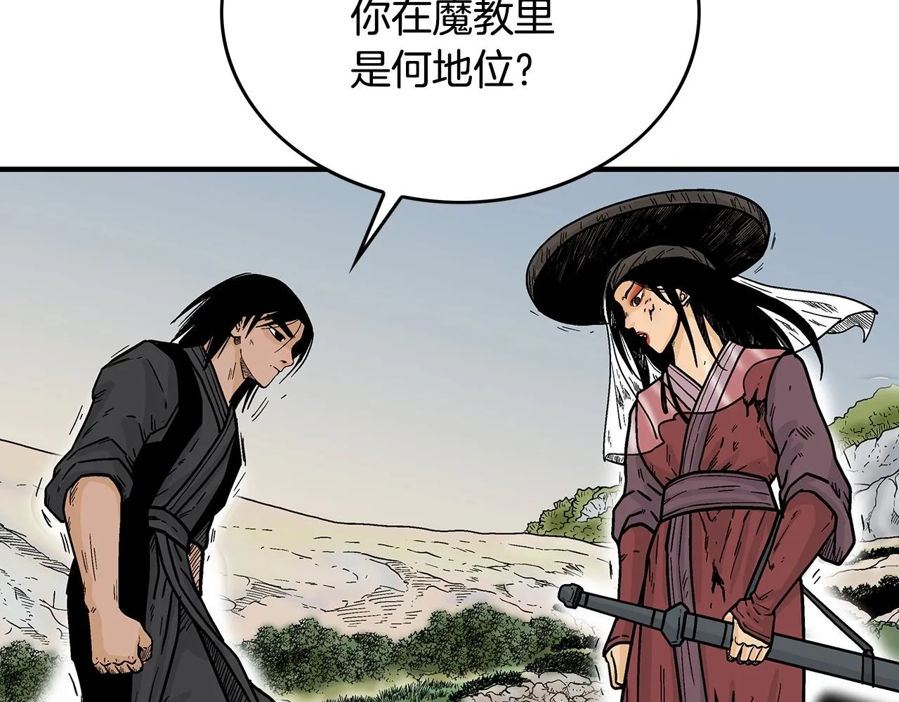 第110话 好久不见 第143页