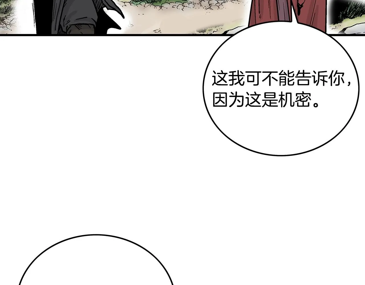 第110话 好久不见 第144页