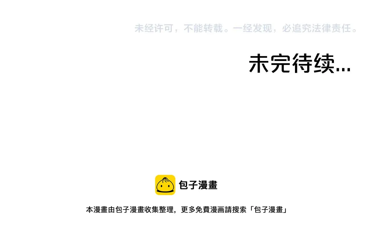 第110话 好久不见 第154页