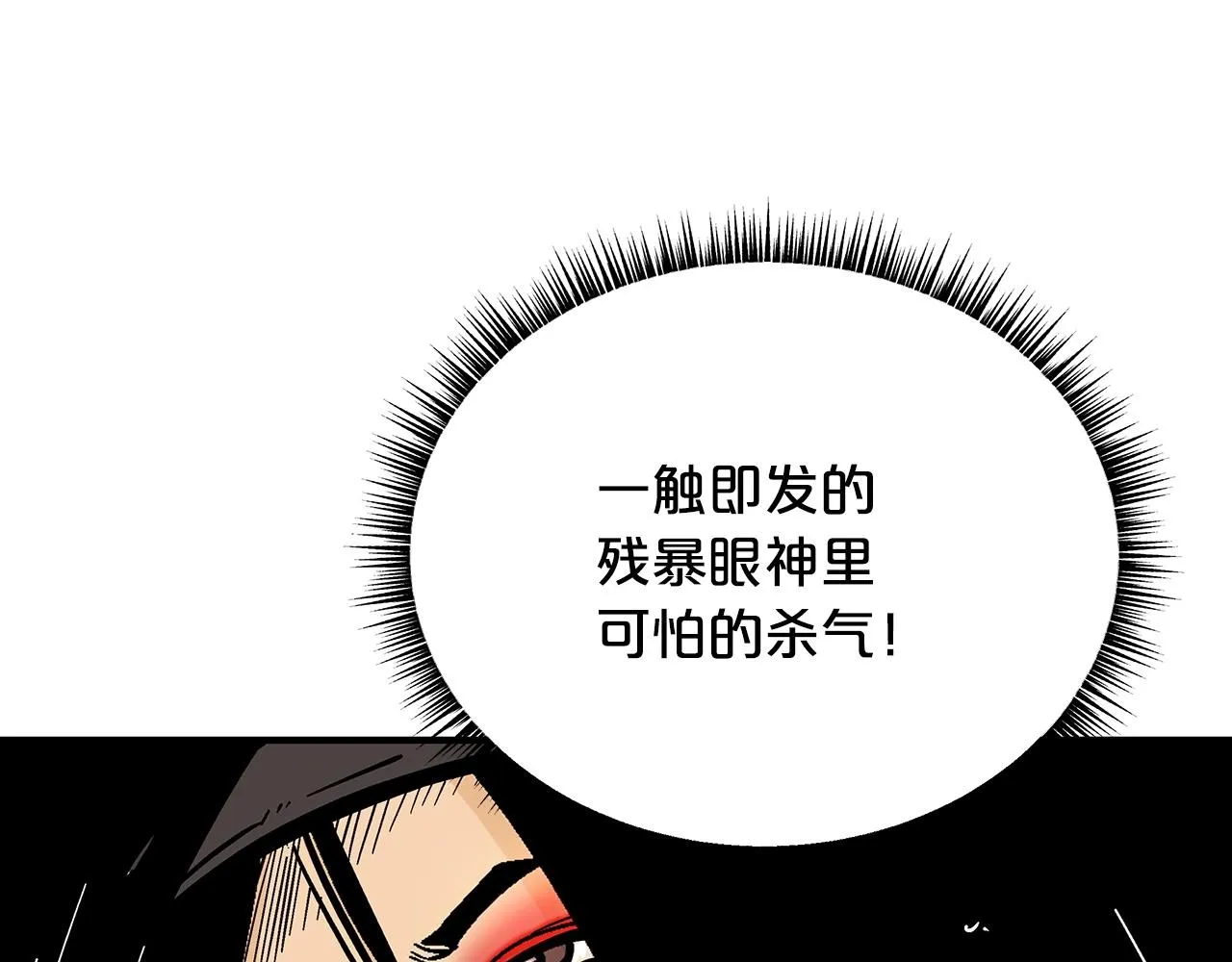 第111话 此生绝无仅有的男人 第8页