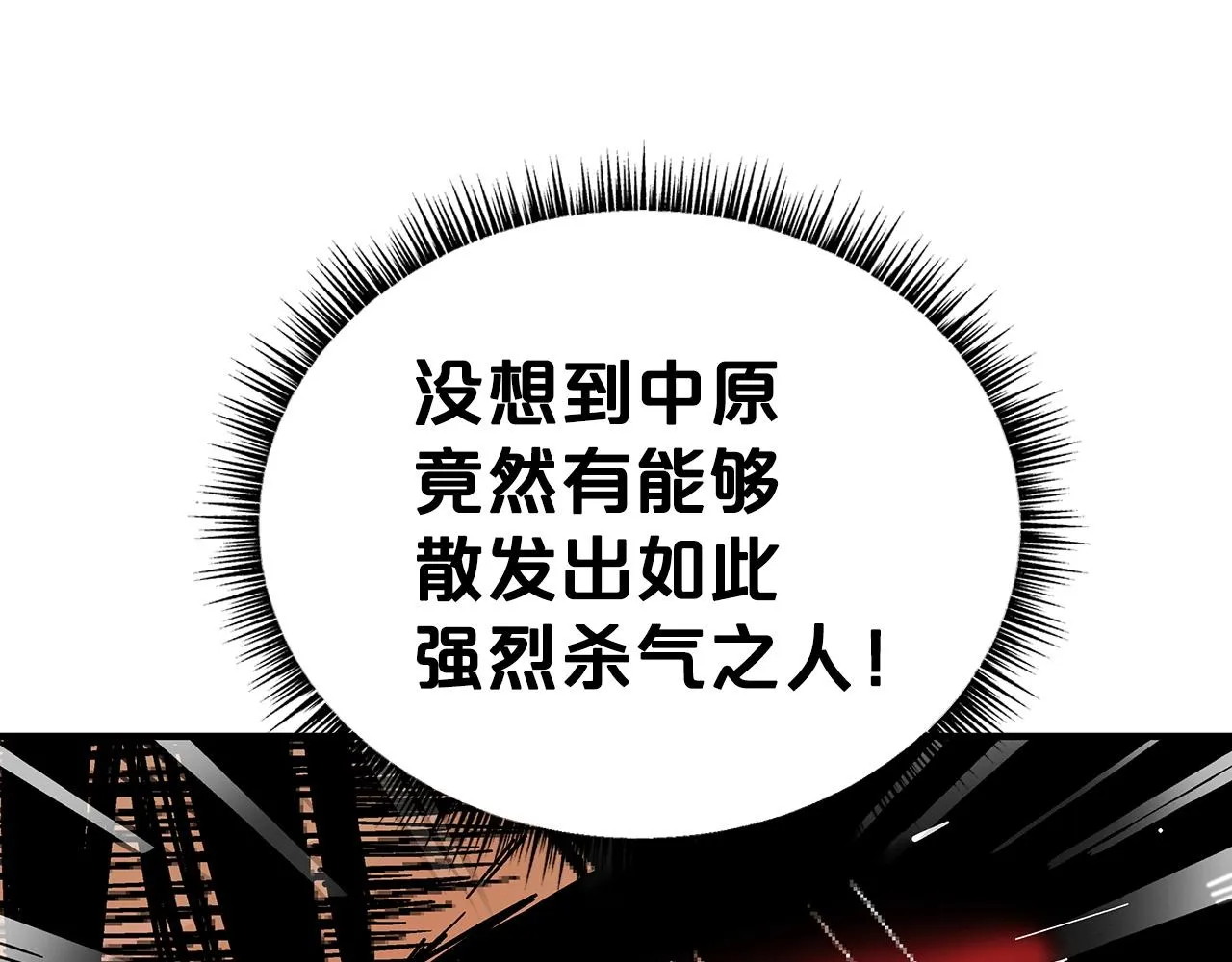 第111话 此生绝无仅有的男人 第10页