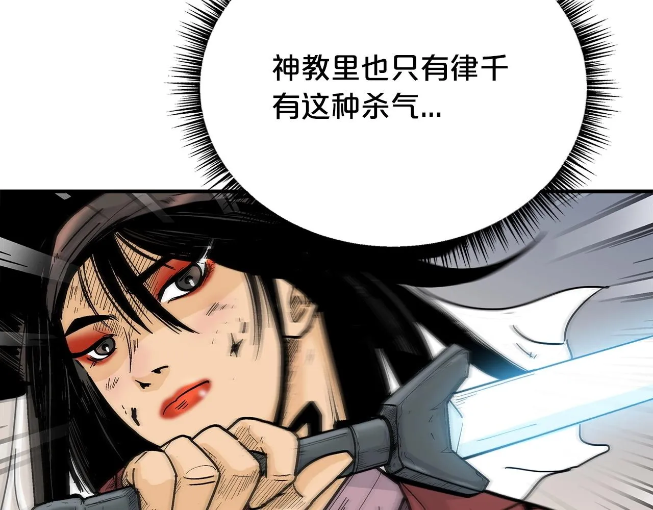 第111话 此生绝无仅有的男人 第14页