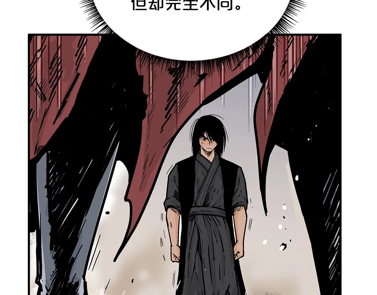 第111话 此生绝无仅有的男人 第16页