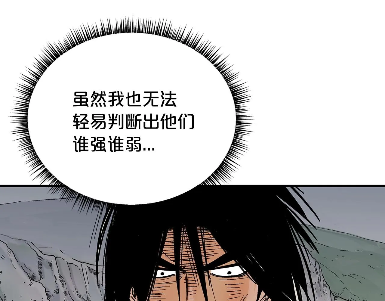第111话 此生绝无仅有的男人 第18页