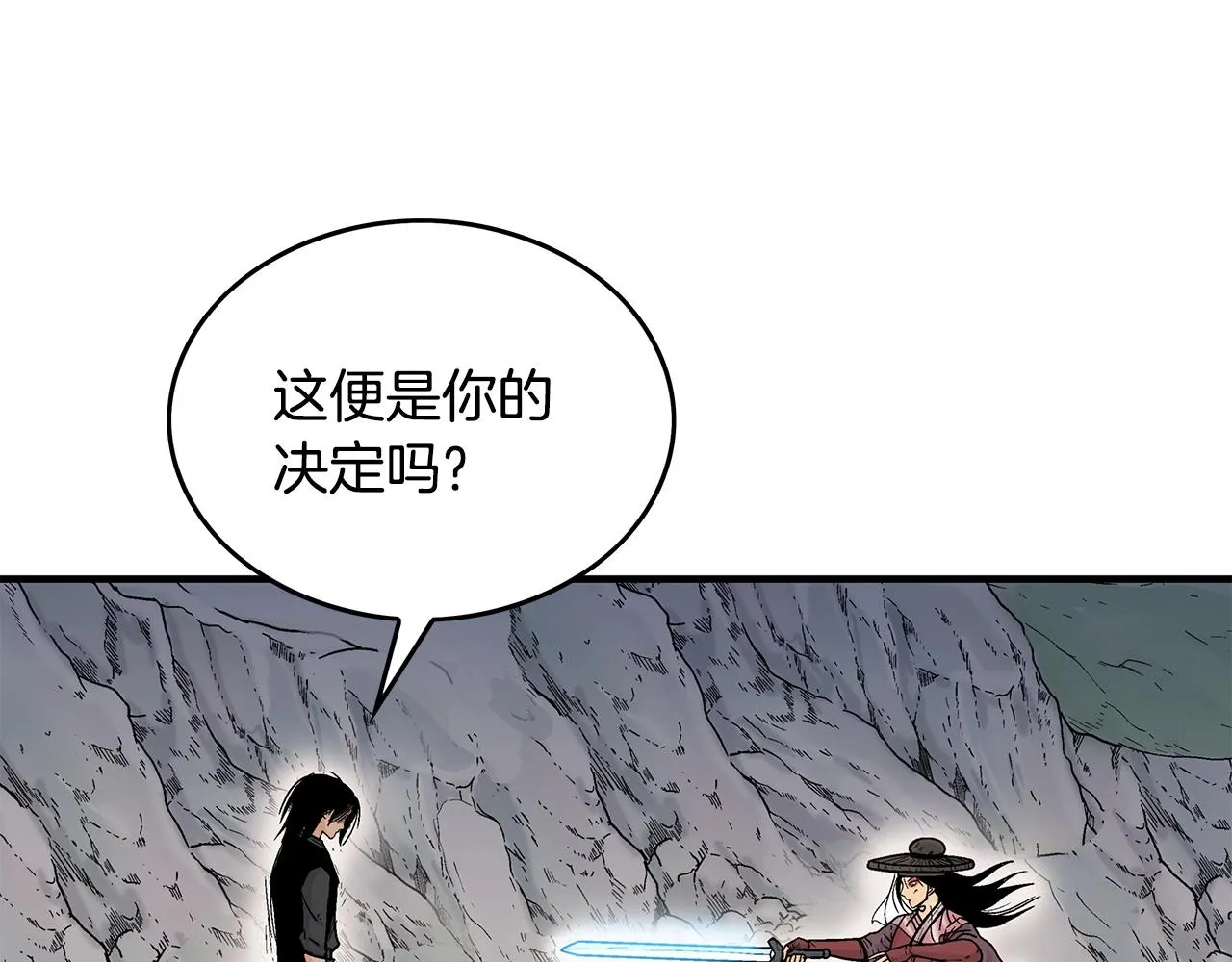 第111话 此生绝无仅有的男人 第22页