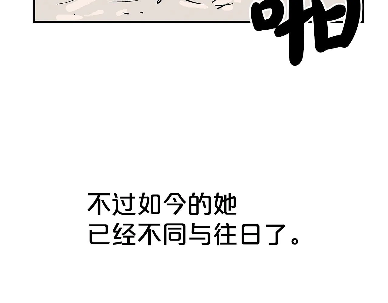 第111话 此生绝无仅有的男人 第28页