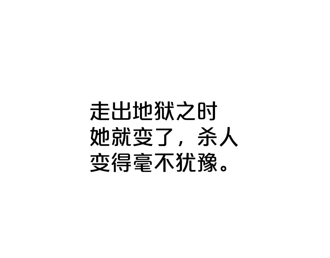 第111话 此生绝无仅有的男人 第29页