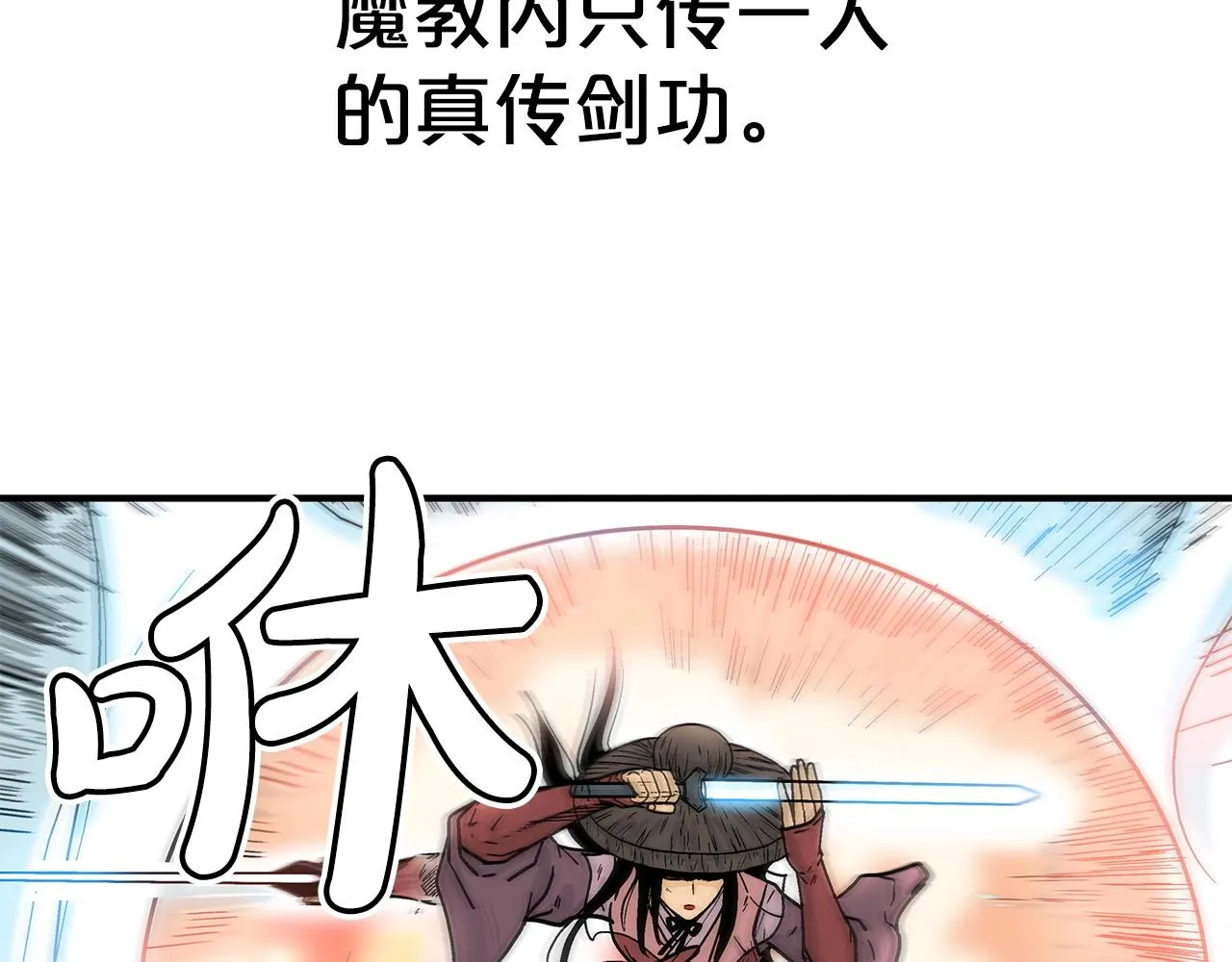 第111话 此生绝无仅有的男人 第32页
