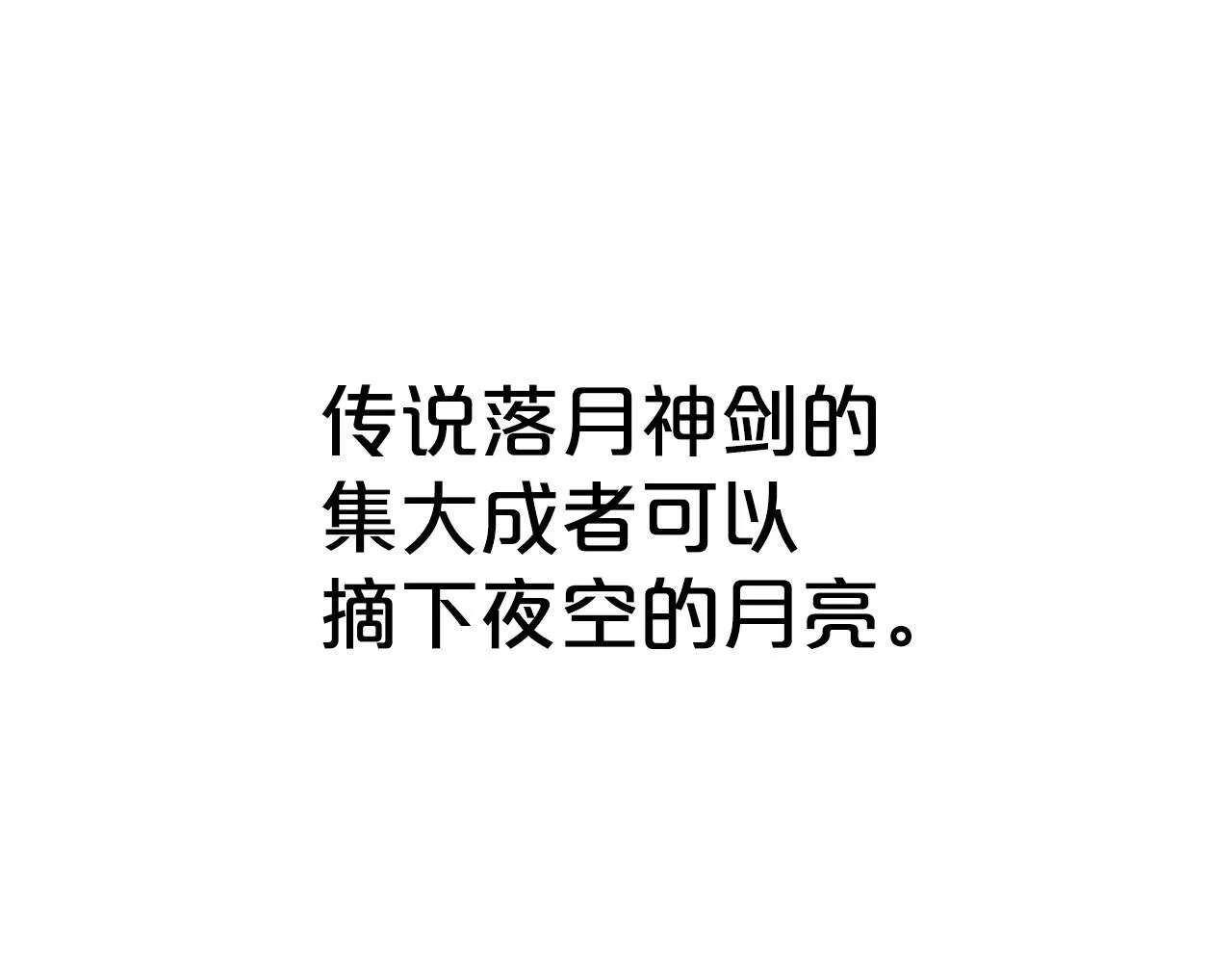 第111话 此生绝无仅有的男人 第35页