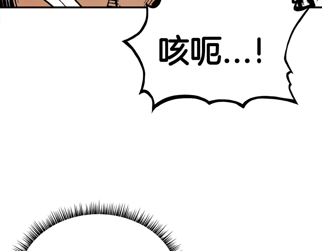 第111话 此生绝无仅有的男人 第40页