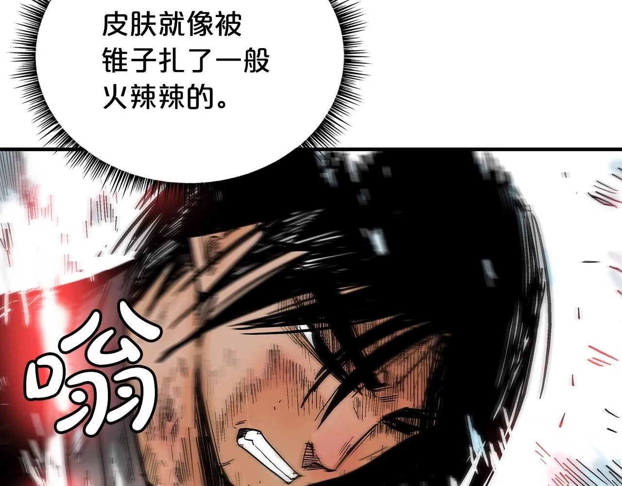 第111话 此生绝无仅有的男人 第41页