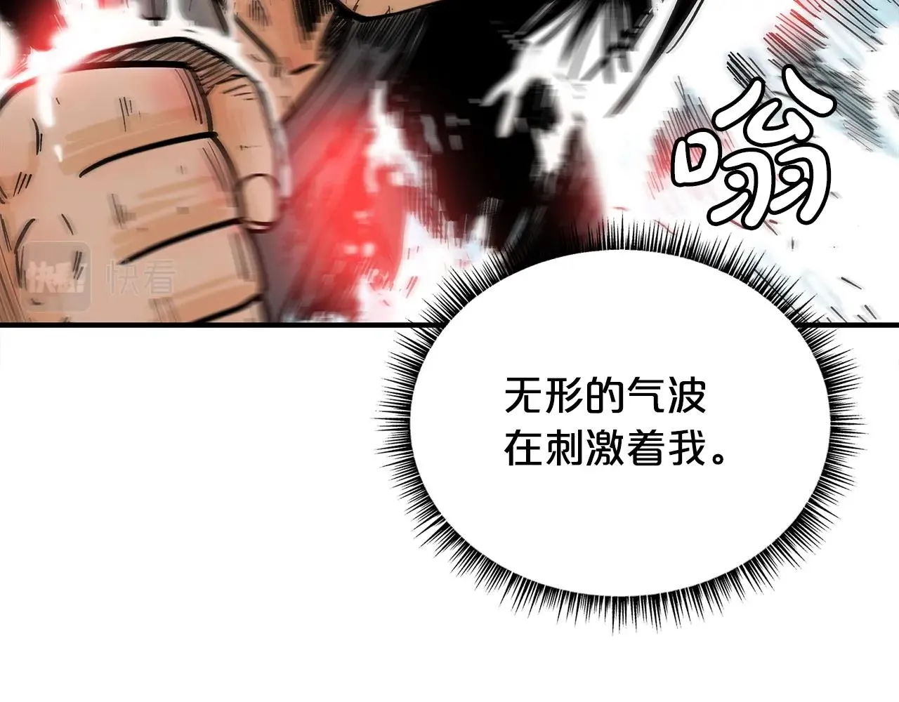 第111话 此生绝无仅有的男人 第42页