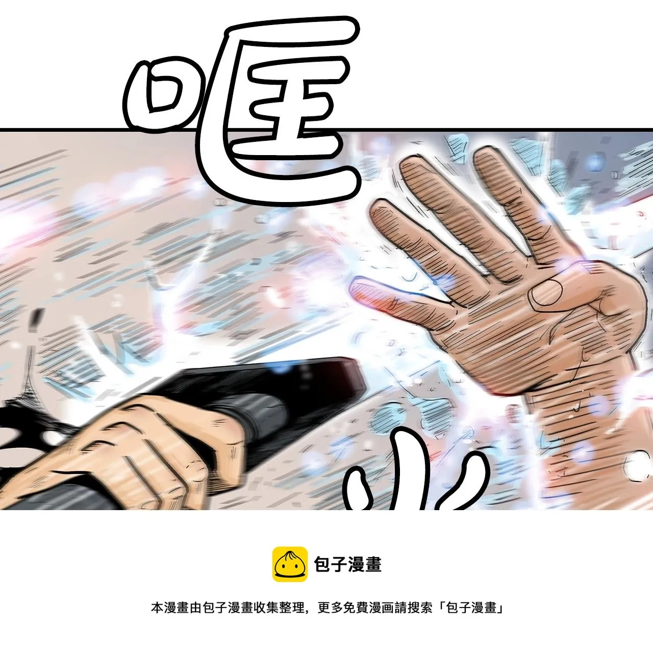 第111话 此生绝无仅有的男人 第50页