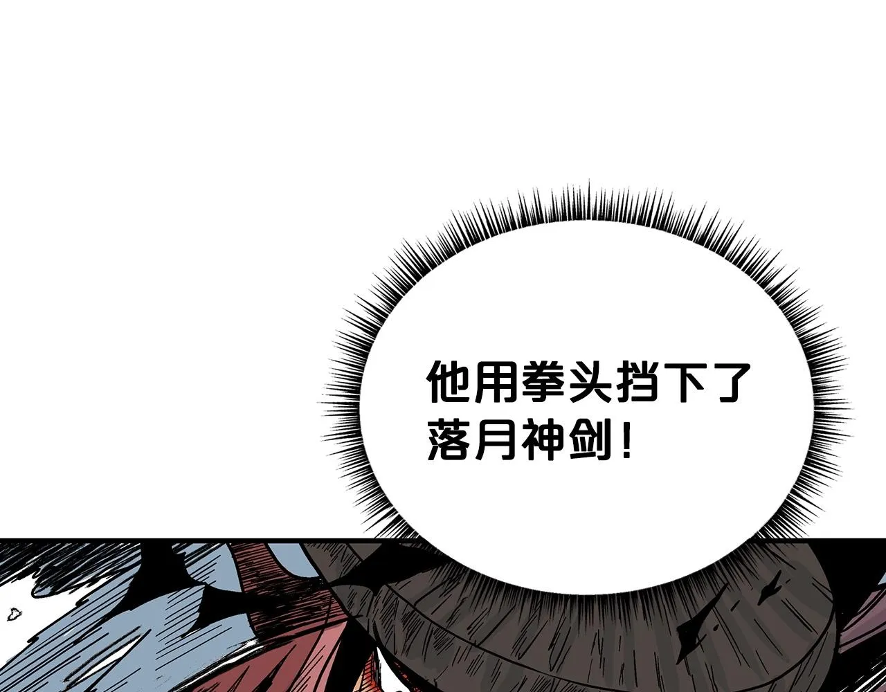 第111话 此生绝无仅有的男人 第52页