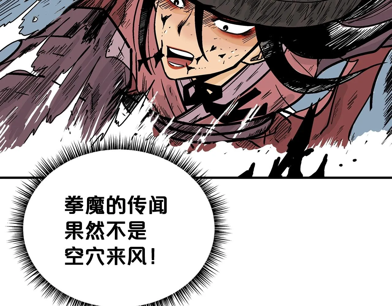 第111话 此生绝无仅有的男人 第53页