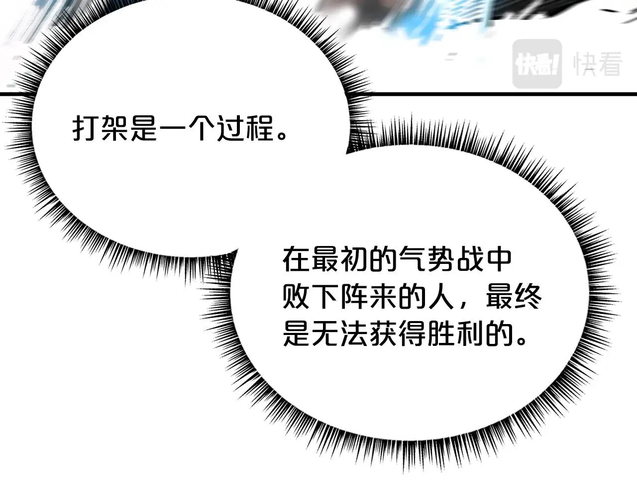 第111话 此生绝无仅有的男人 第56页