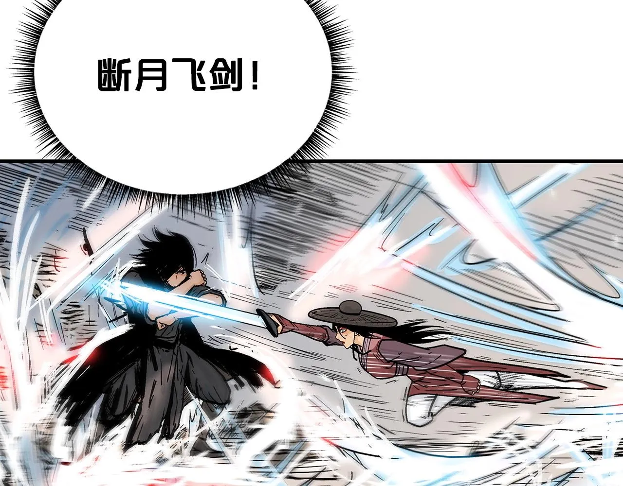 第111话 此生绝无仅有的男人 第59页