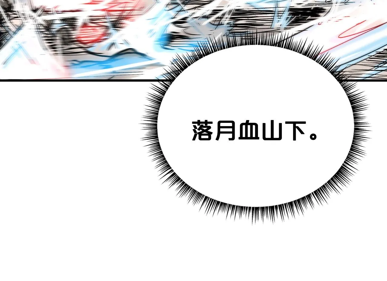 第111话 此生绝无仅有的男人 第60页