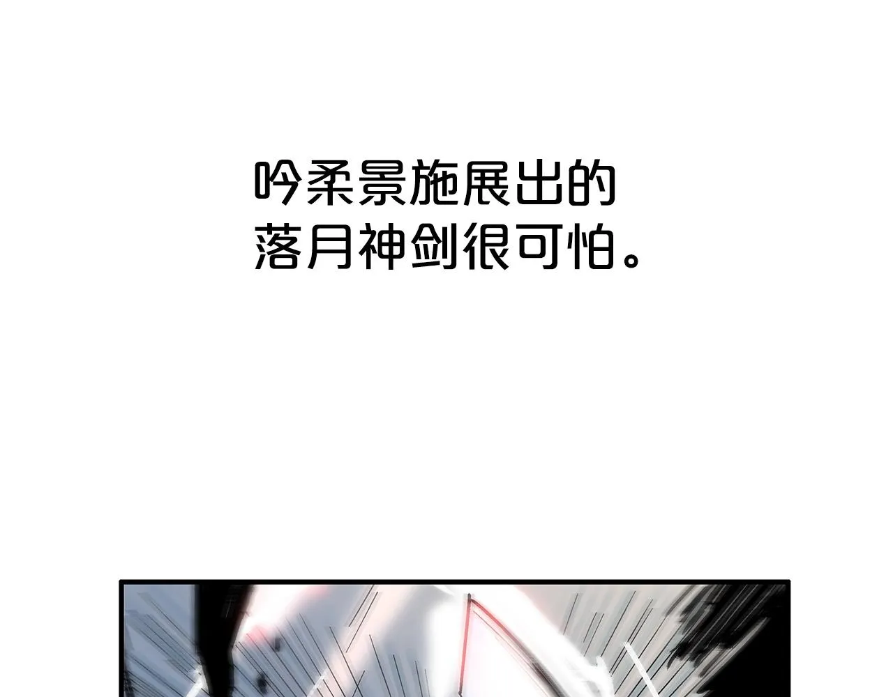 第111话 此生绝无仅有的男人 第61页