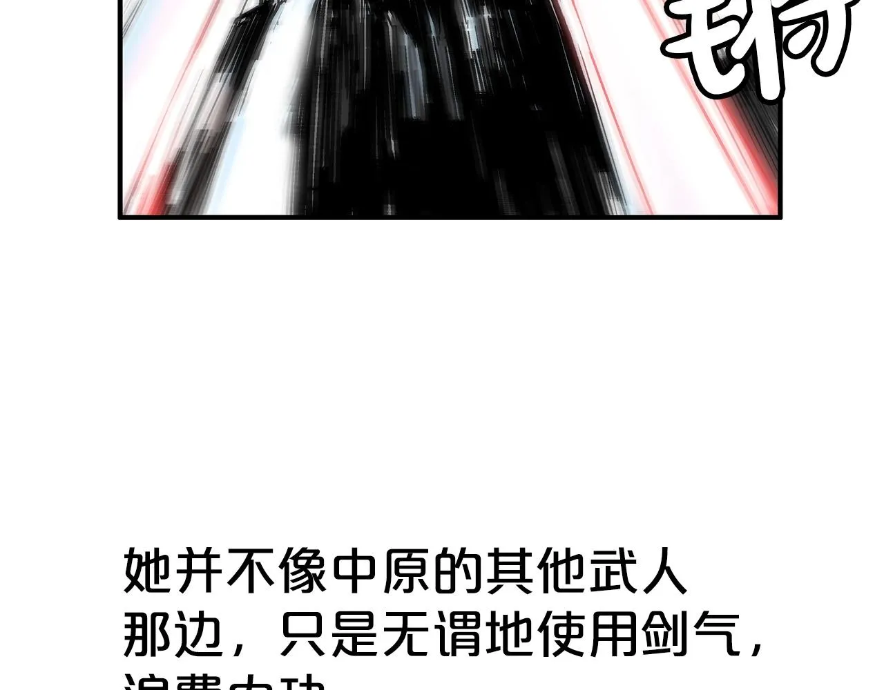 第111话 此生绝无仅有的男人 第63页