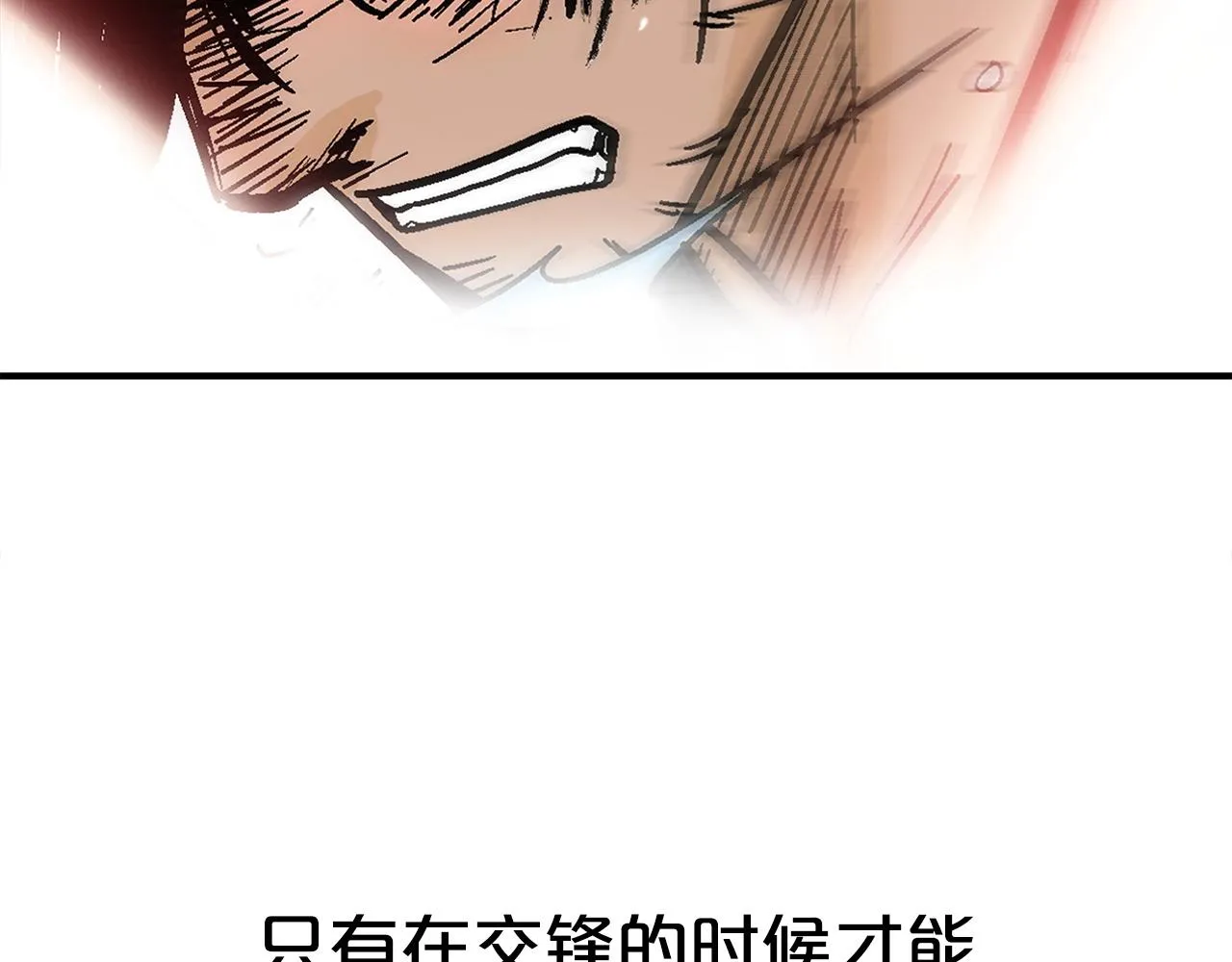 第111话 此生绝无仅有的男人 第65页