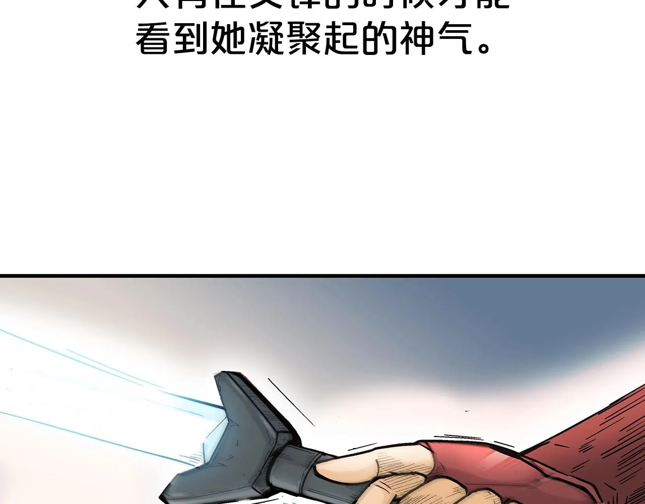第111话 此生绝无仅有的男人 第66页