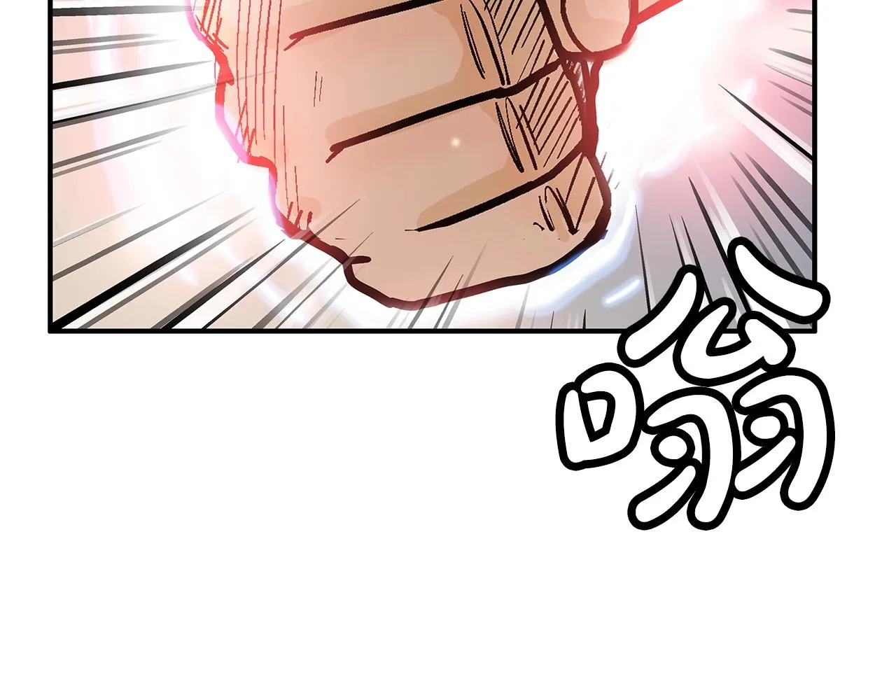 第111话 此生绝无仅有的男人 第73页
