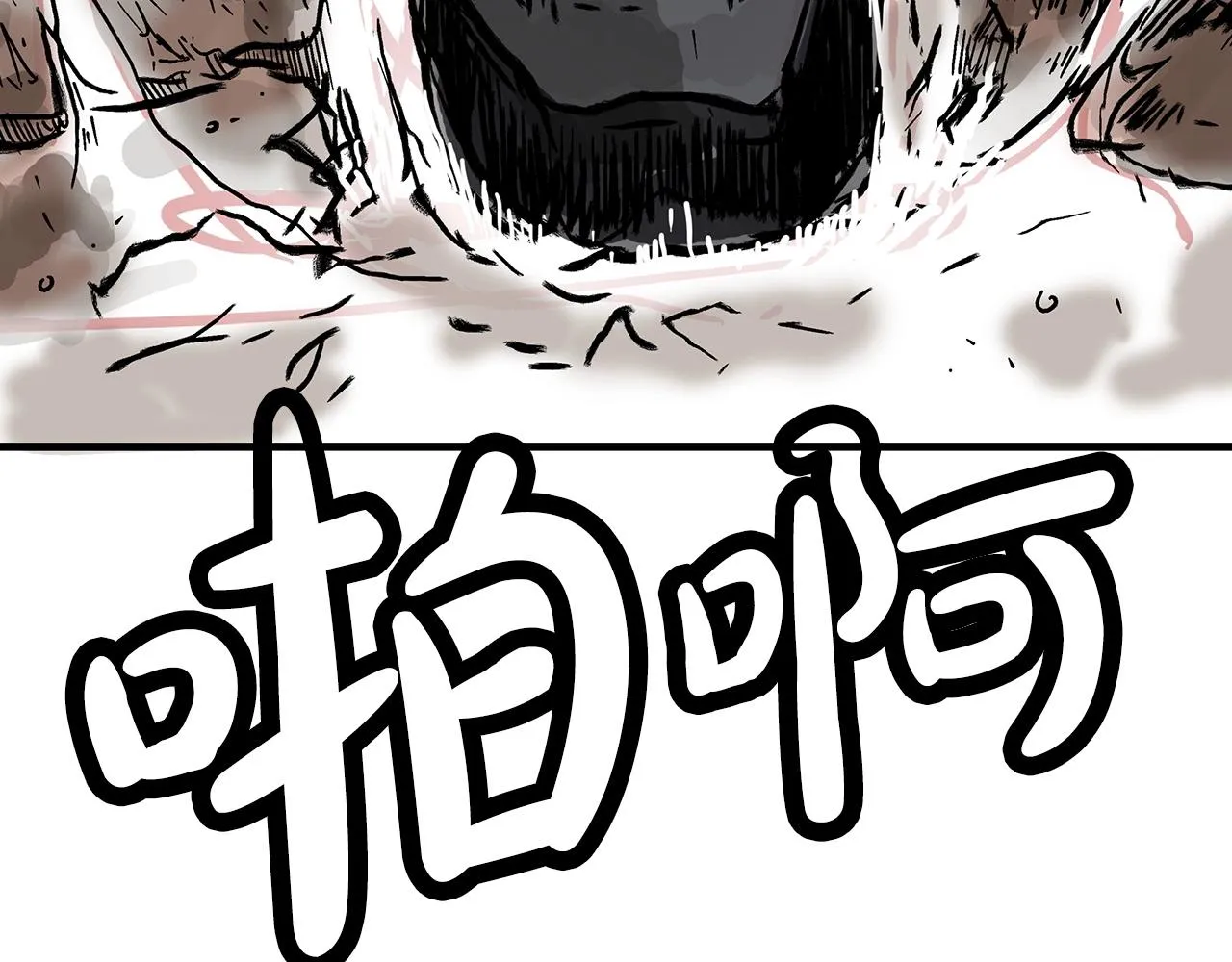 第111话 此生绝无仅有的男人 第75页