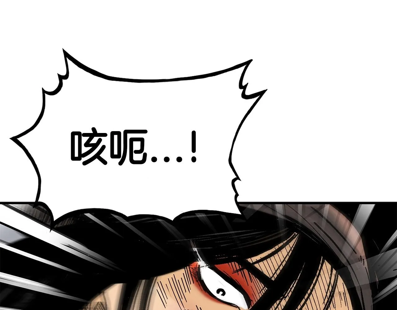 第111话 此生绝无仅有的男人 第83页