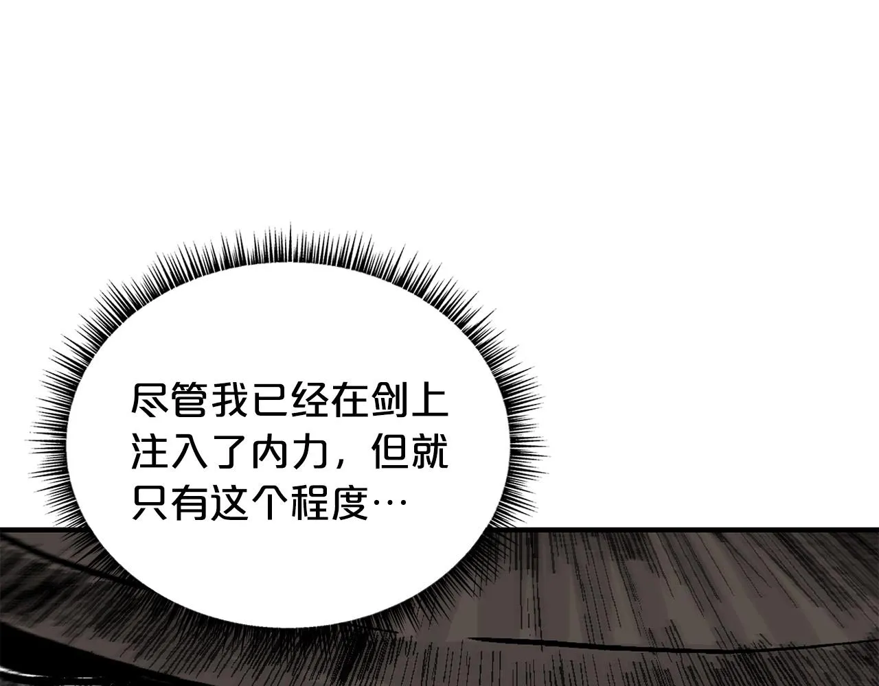 第111话 此生绝无仅有的男人 第89页
