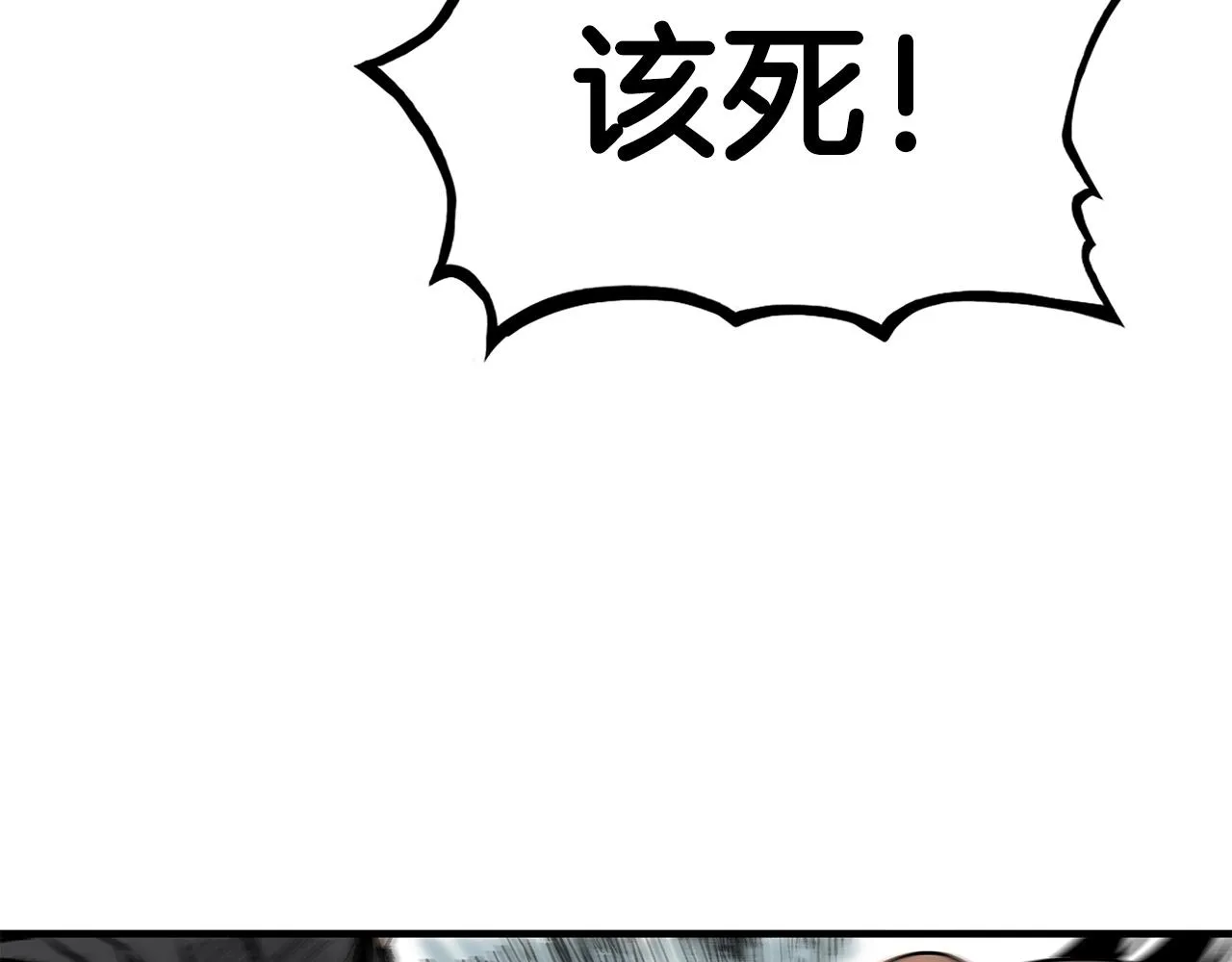 第111话 此生绝无仅有的男人 第95页