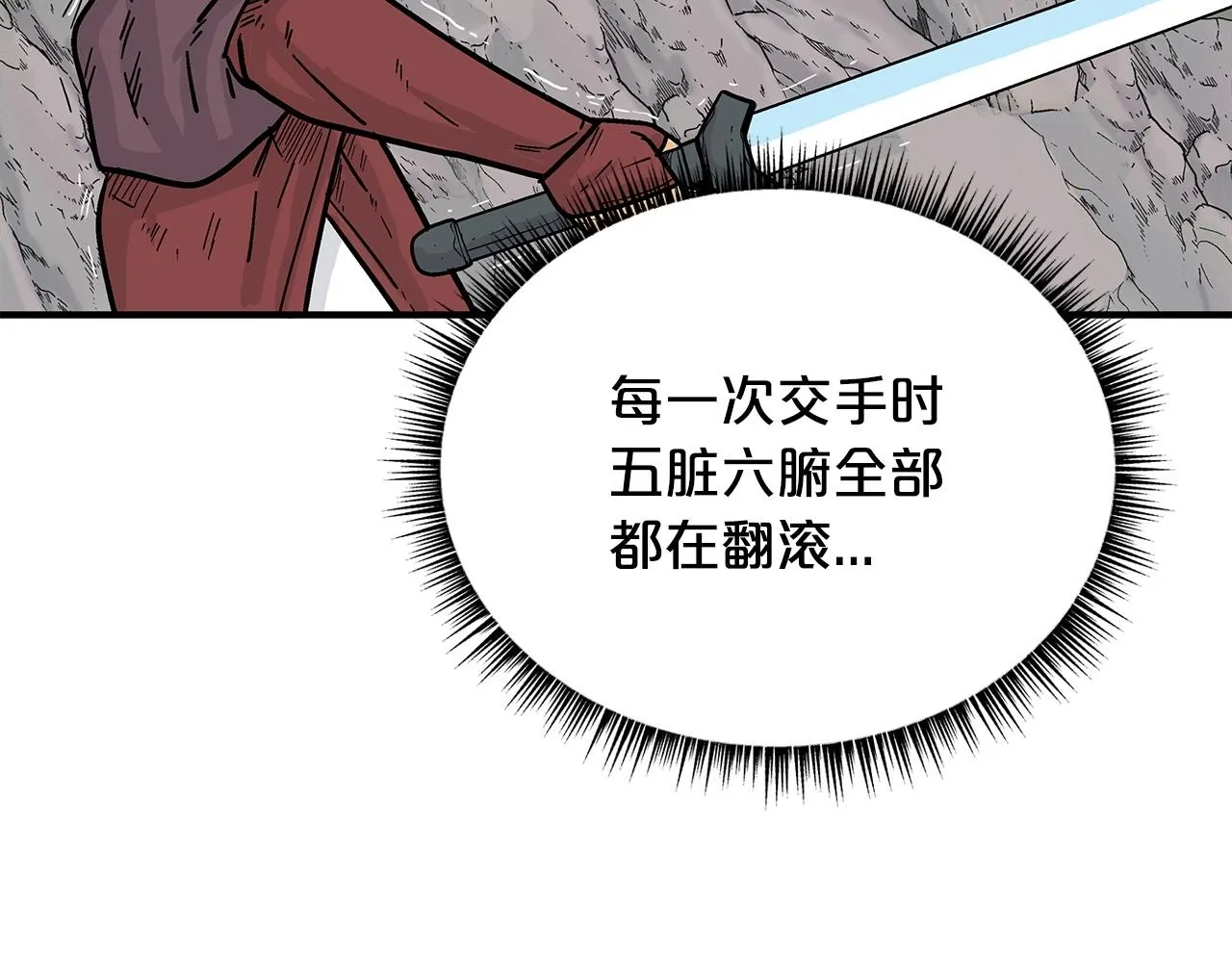 第111话 此生绝无仅有的男人 第112页