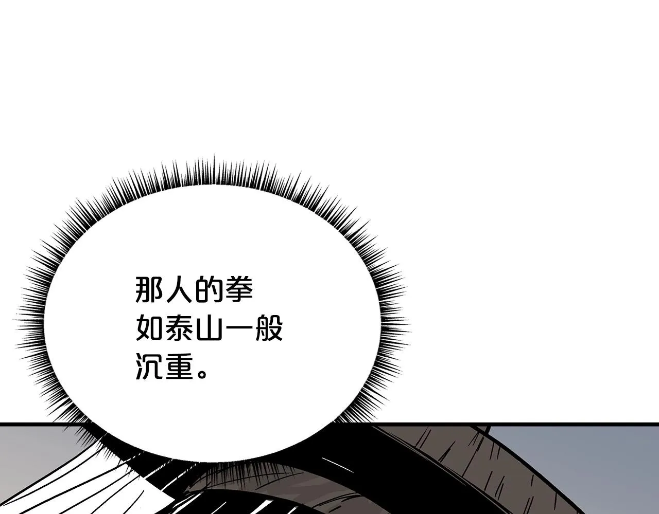 第111话 此生绝无仅有的男人 第113页