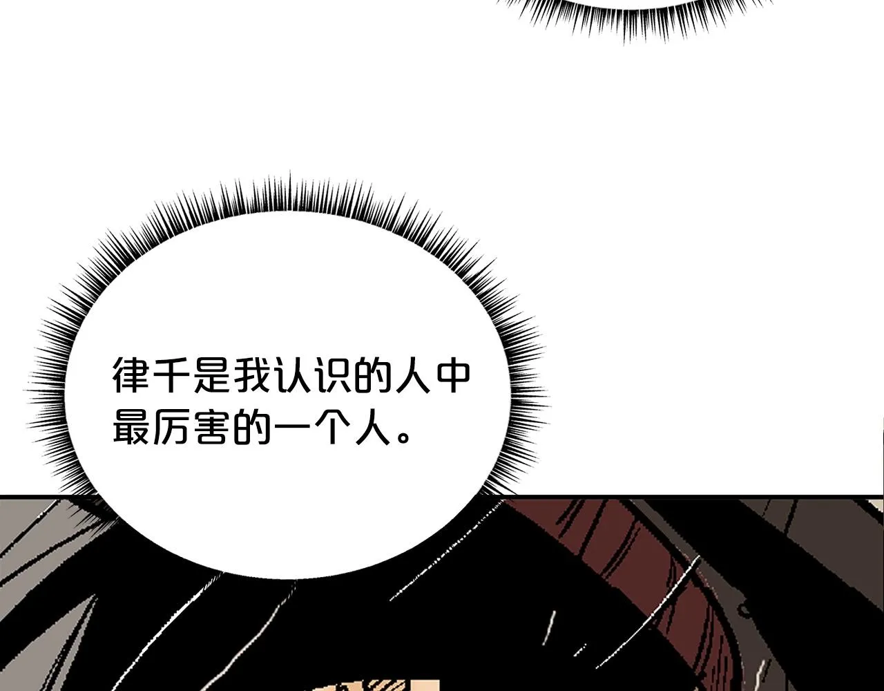 第111话 此生绝无仅有的男人 第115页