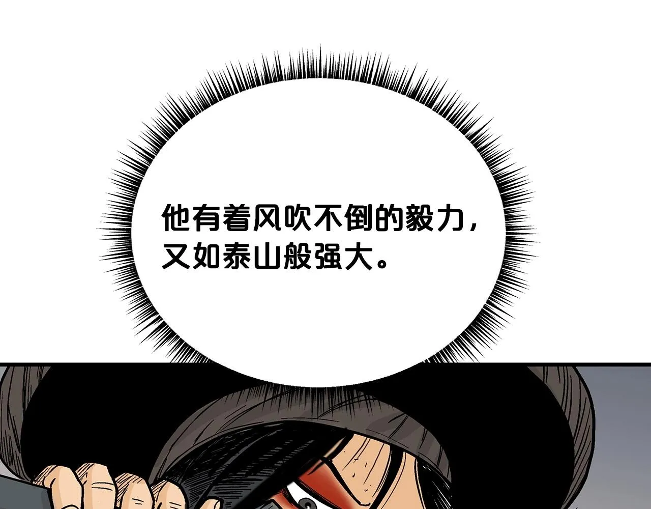 第111话 此生绝无仅有的男人 第117页