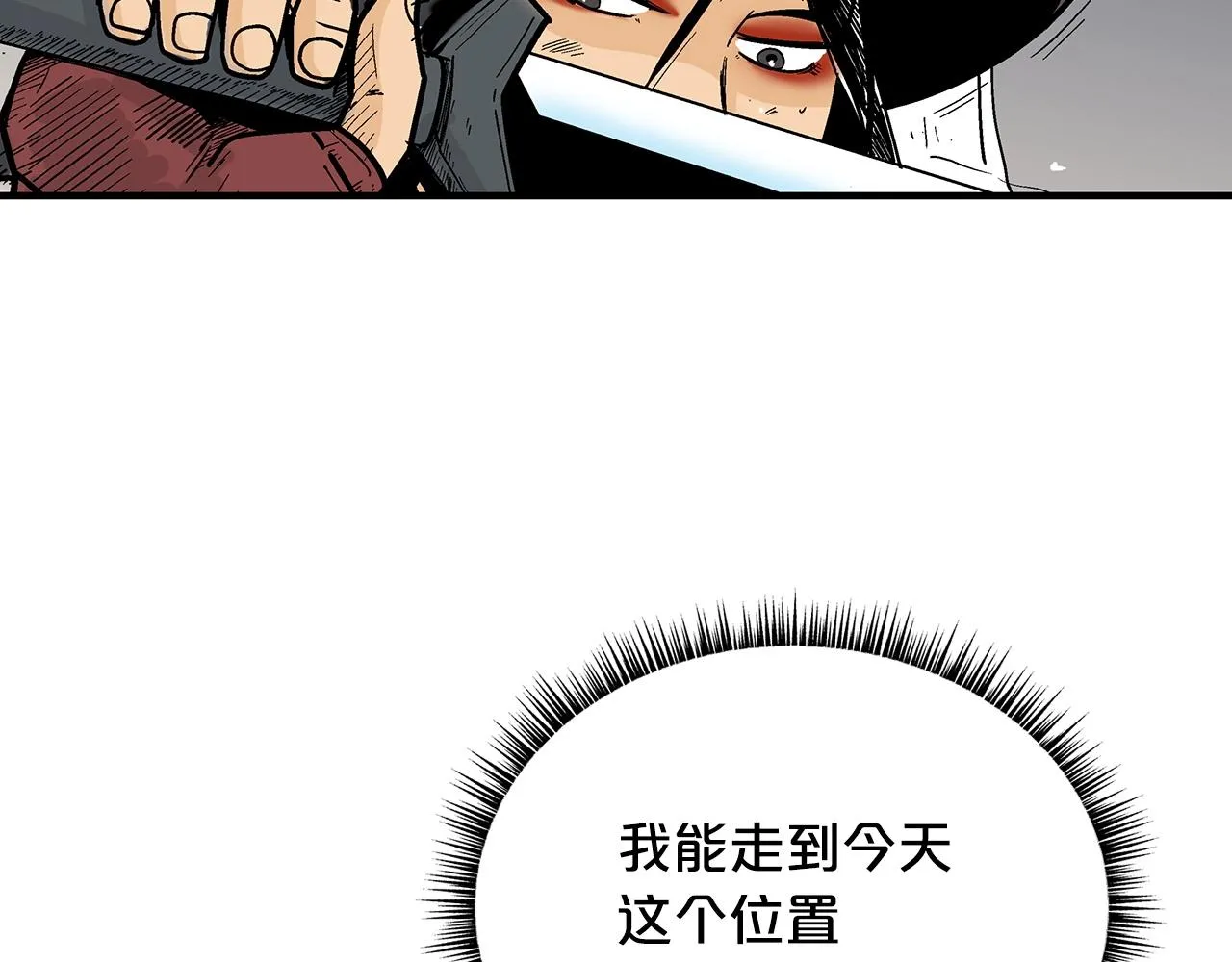 第111话 此生绝无仅有的男人 第118页