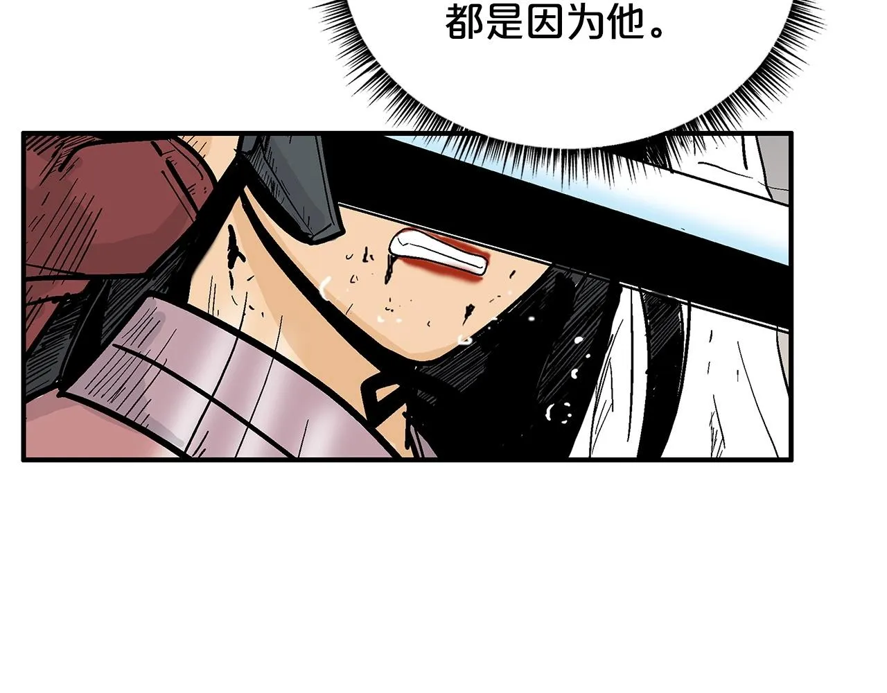 第111话 此生绝无仅有的男人 第119页