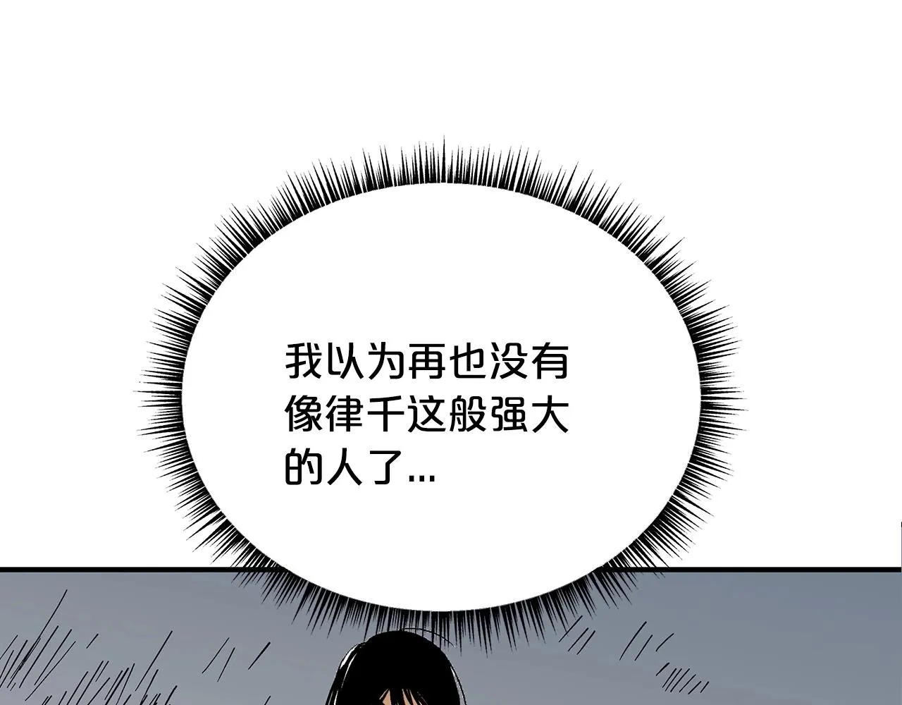 第111话 此生绝无仅有的男人 第120页