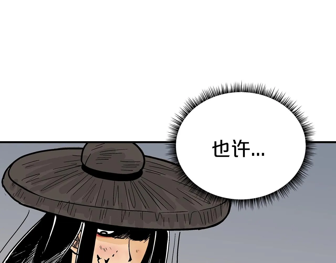 第111话 此生绝无仅有的男人 第123页