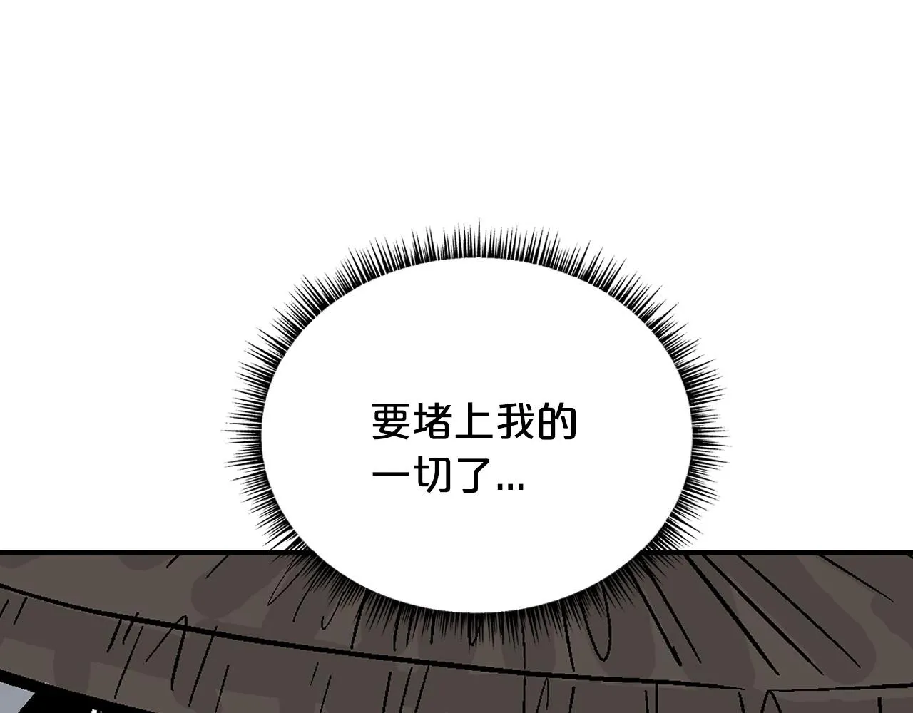 第111话 此生绝无仅有的男人 第125页
