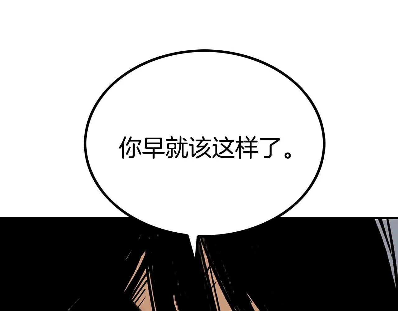 第111话 此生绝无仅有的男人 第127页