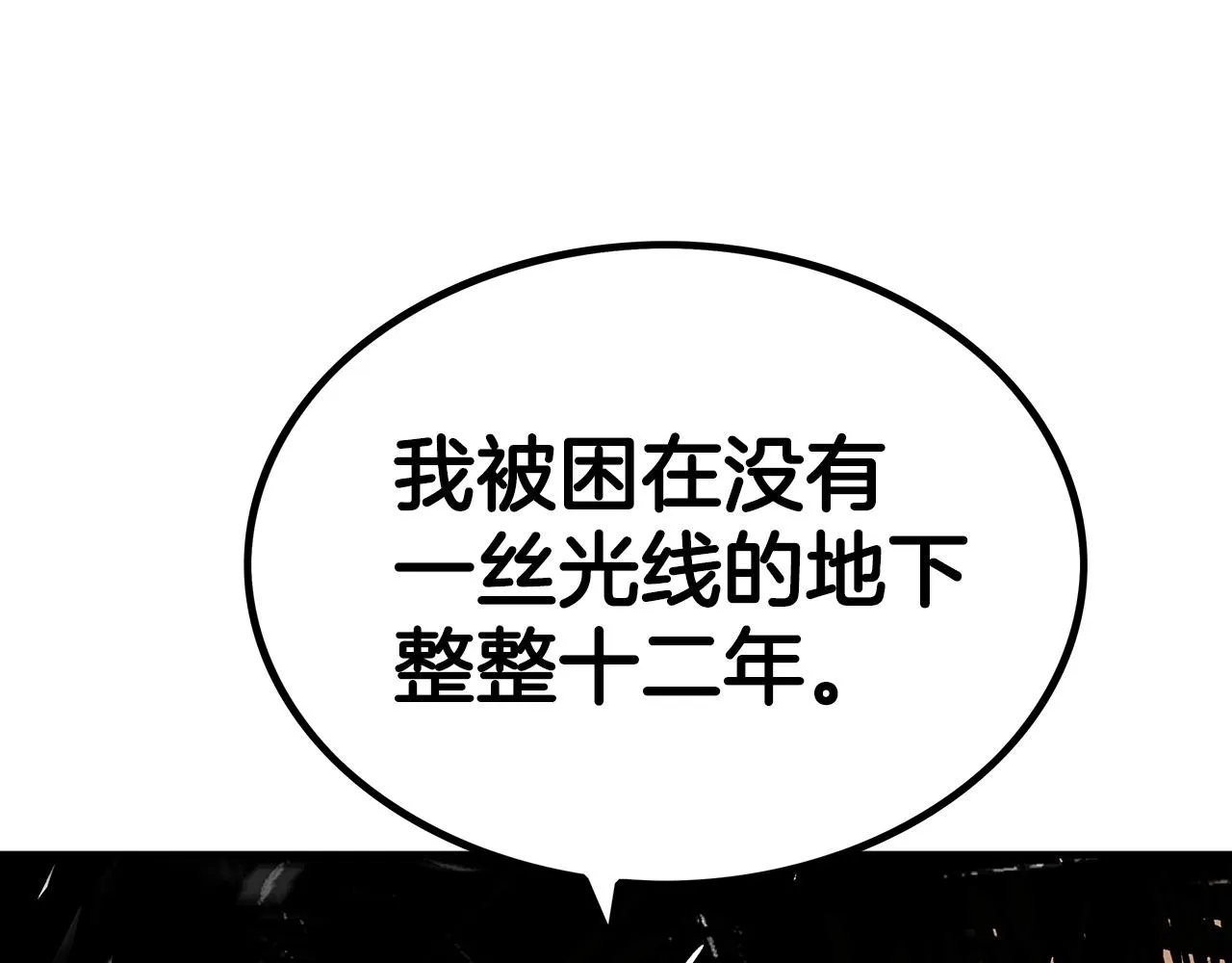 第111话 此生绝无仅有的男人 第130页