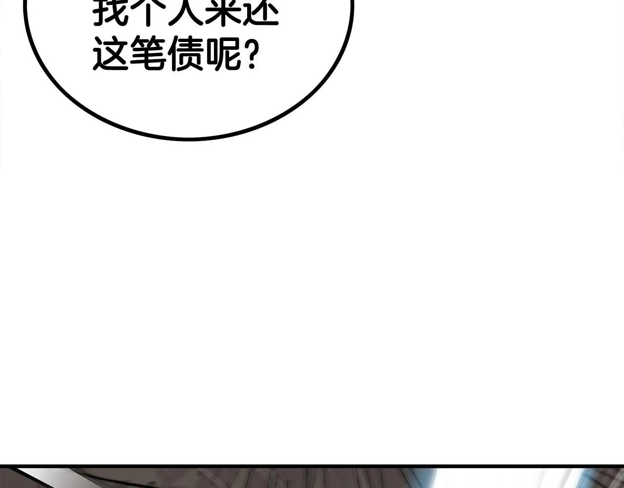 第111话 此生绝无仅有的男人 第133页
