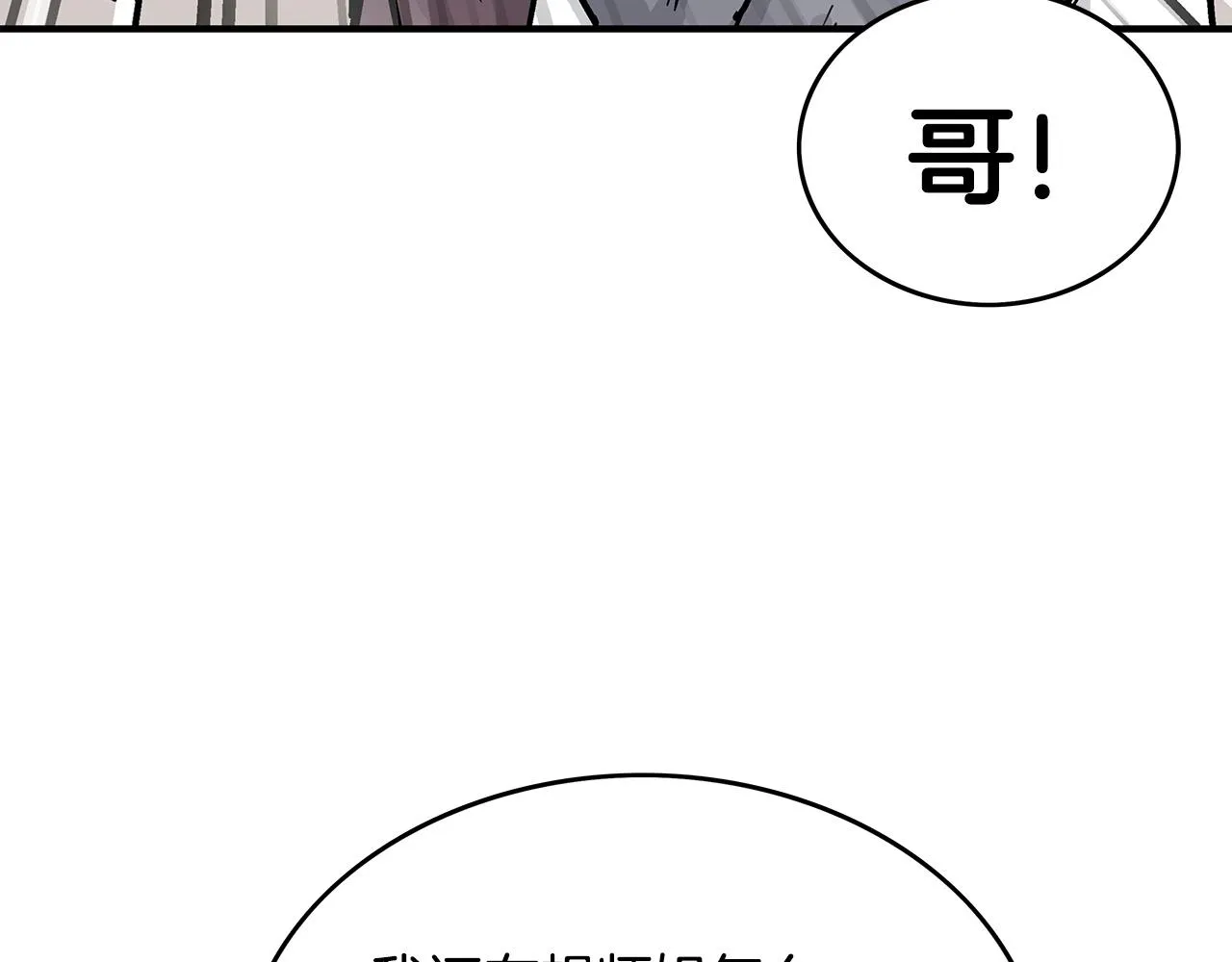 第111话 此生绝无仅有的男人 第148页