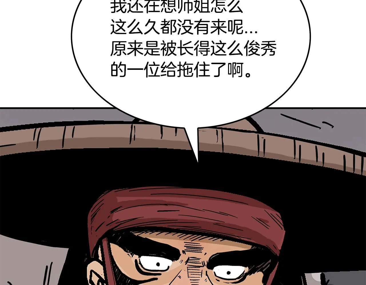 第111话 此生绝无仅有的男人 第149页
