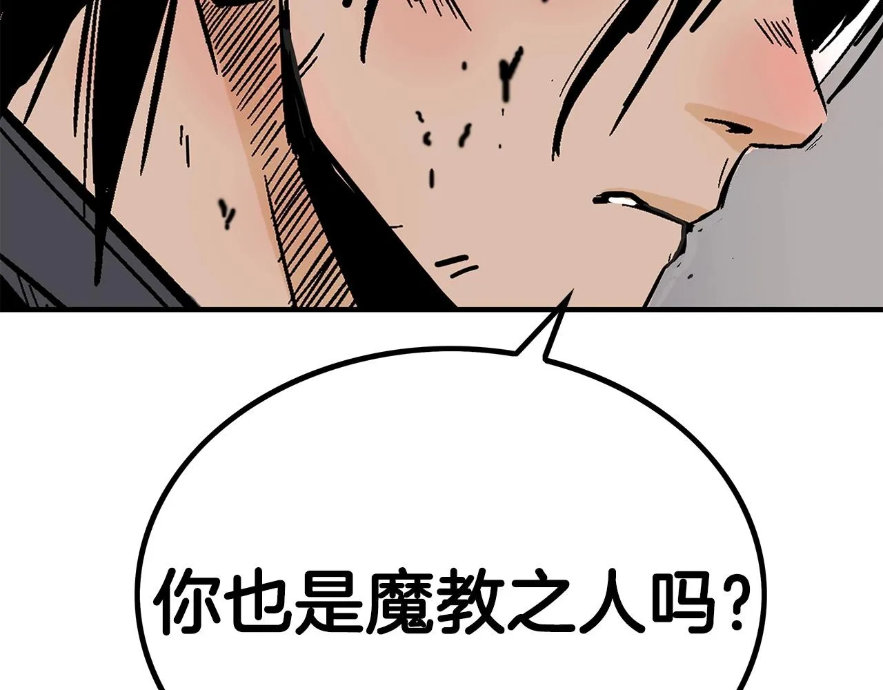 第111话 此生绝无仅有的男人 第152页