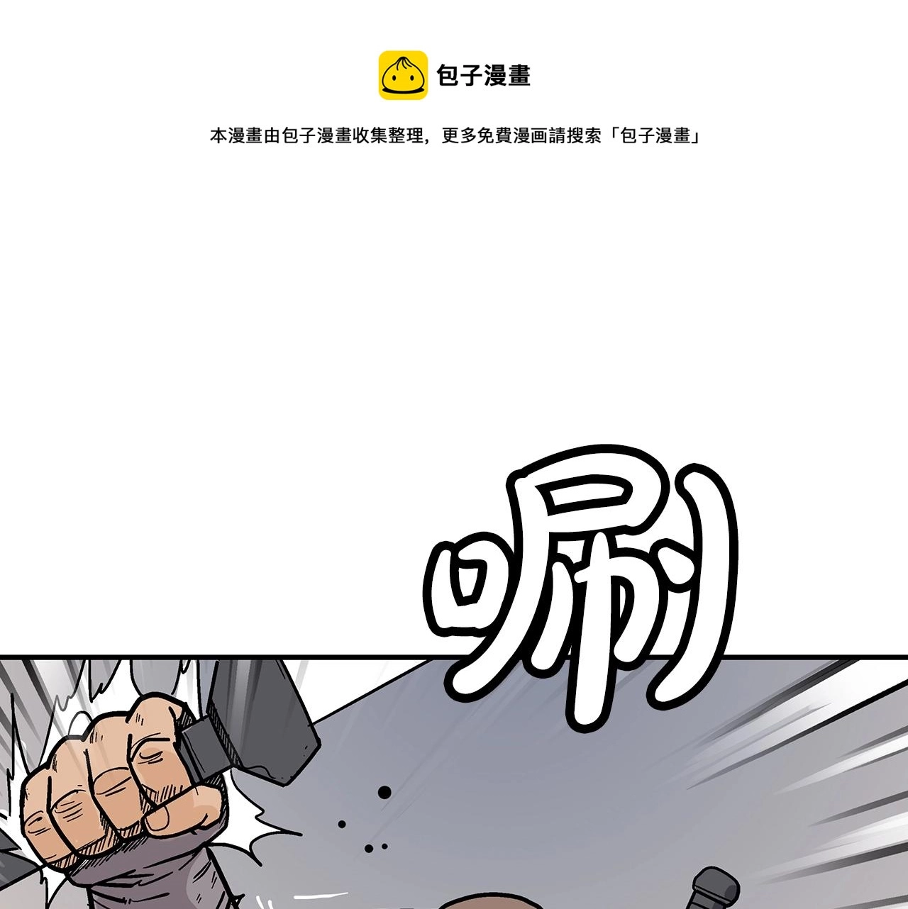 第112话 不对劲啊... 第1页