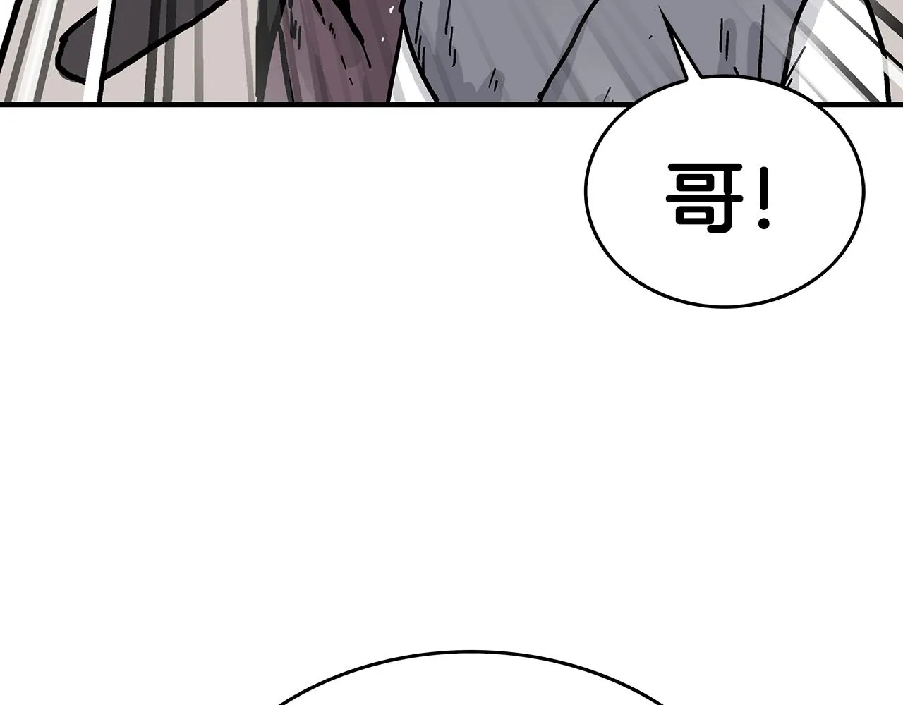 第112话 不对劲啊... 第3页